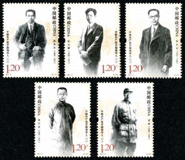 2011-3 《中国共产党早期领导人（三）》纪念邮票